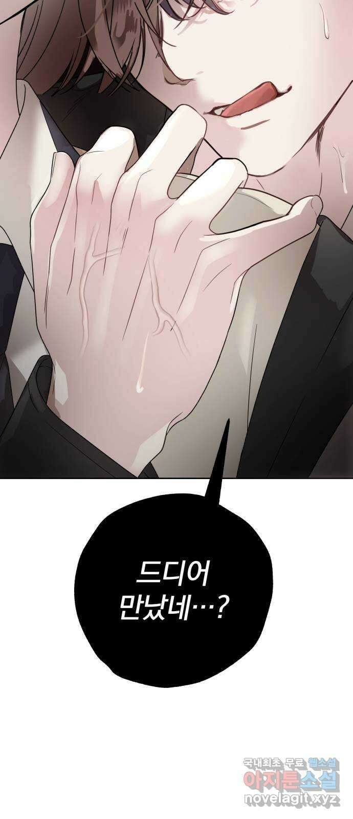 천년간 노려왔습니다 26화 2
