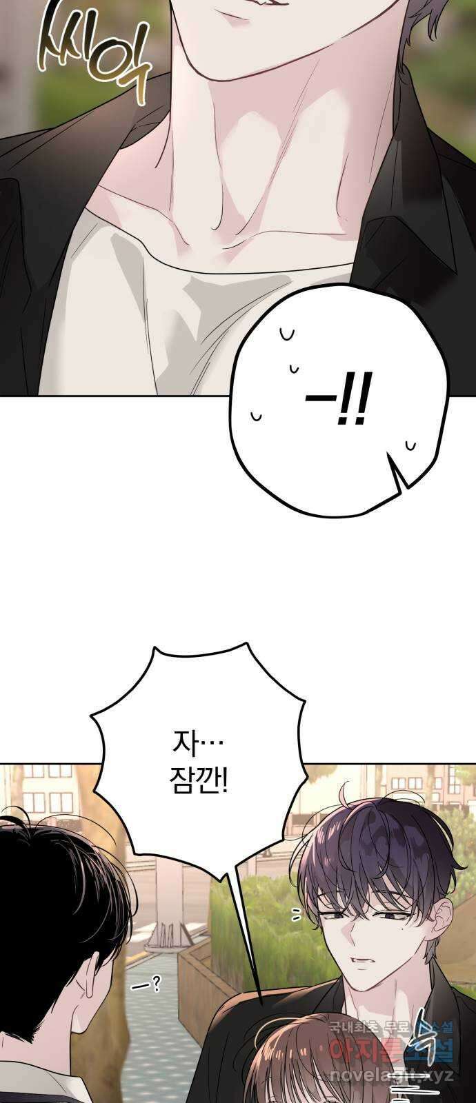 천년간 노려왔습니다 26화 8