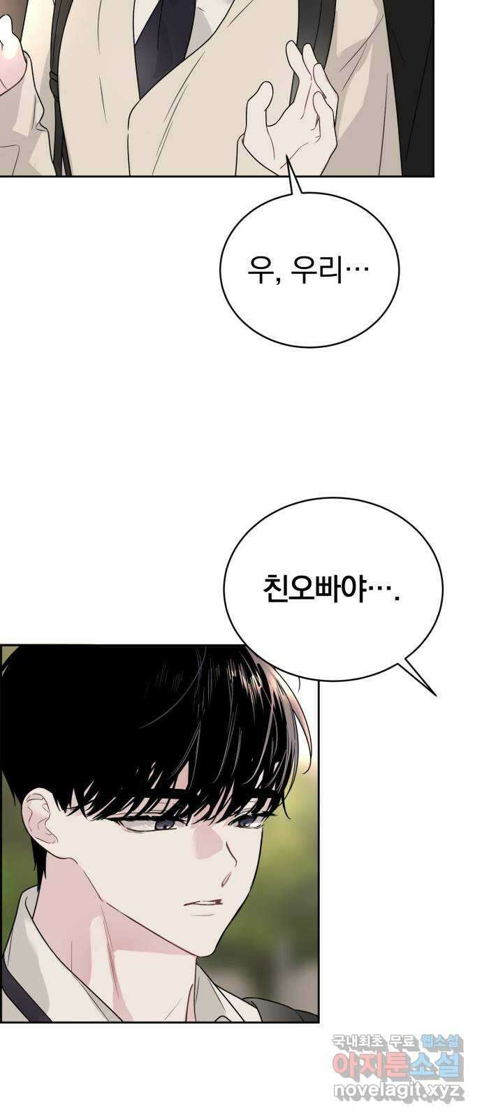 천년간 노려왔습니다 26화 10