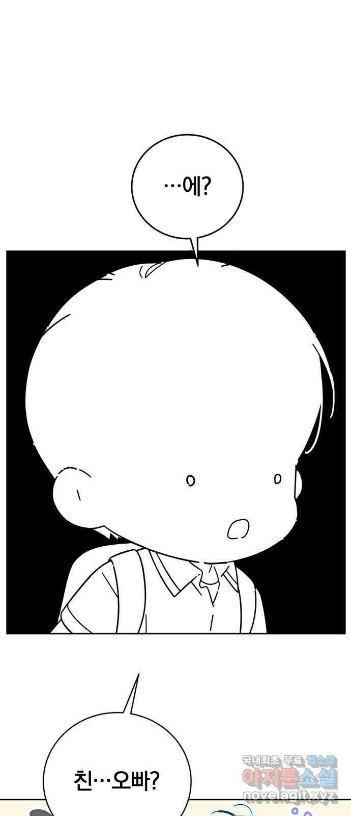 천년간 노려왔습니다 26화 11
