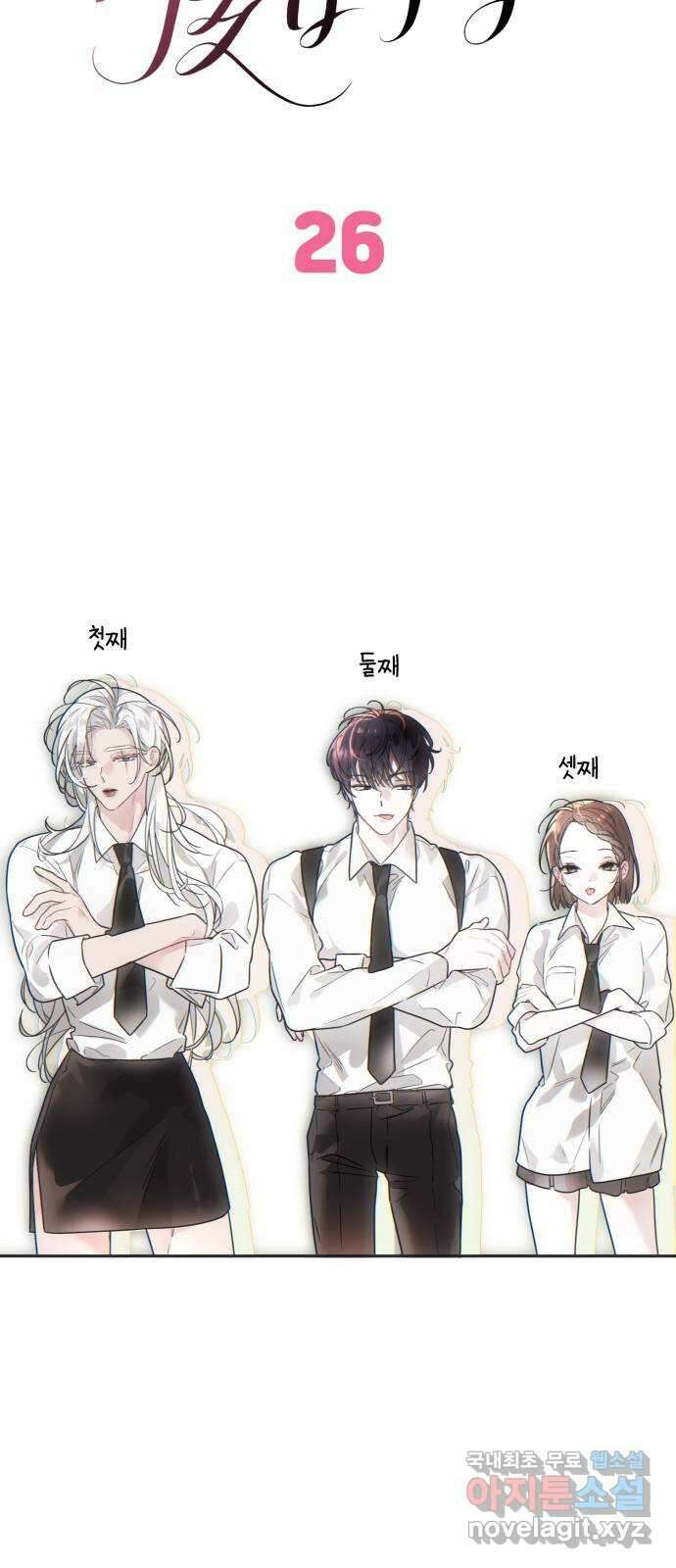 천년간 노려왔습니다 26화 13