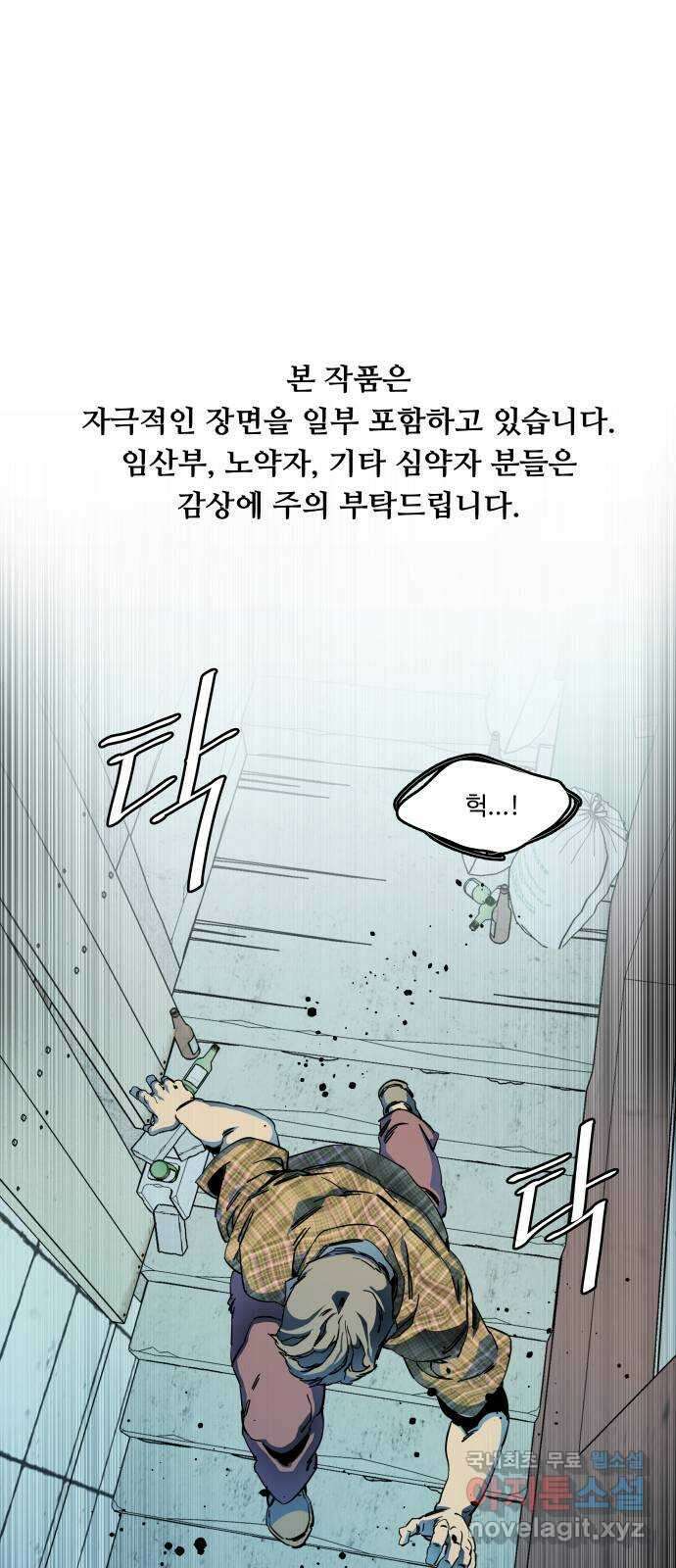 평행도시 23장 (1)_평행 도시 1