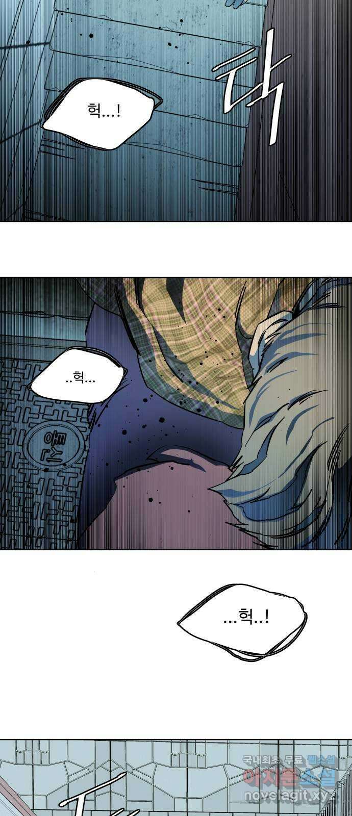 평행도시 23장 (1)_평행 도시 2