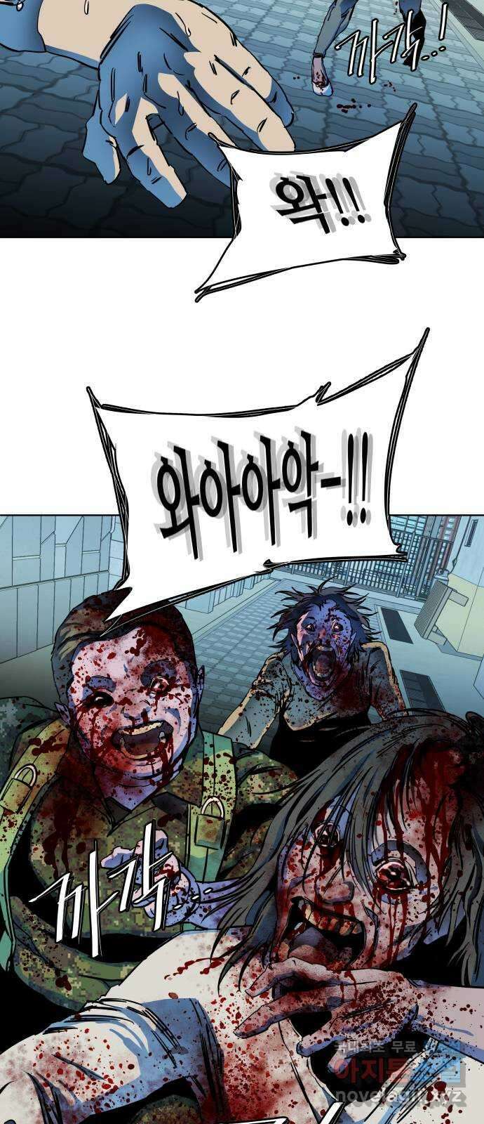 평행도시 23장 (1)_평행 도시 5