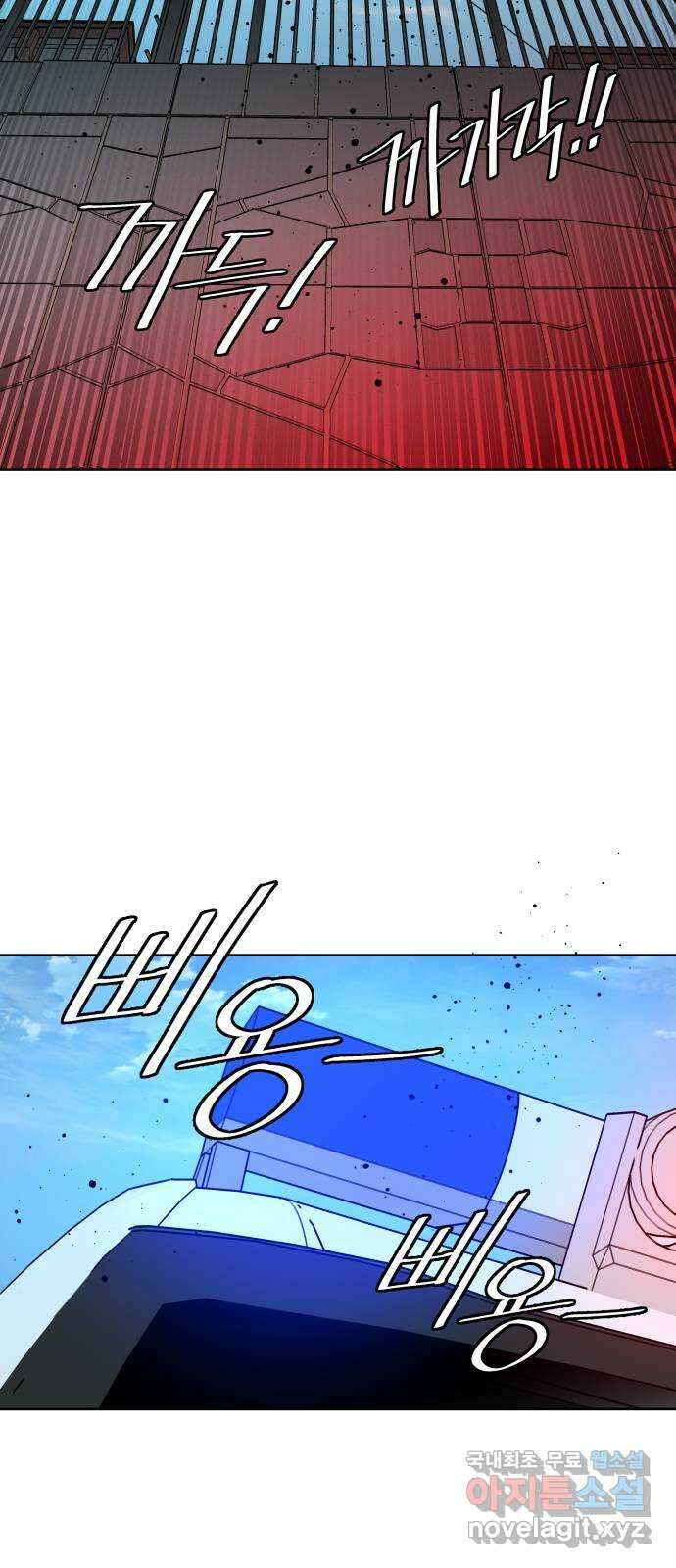 평행도시 23장 (1)_평행 도시 8