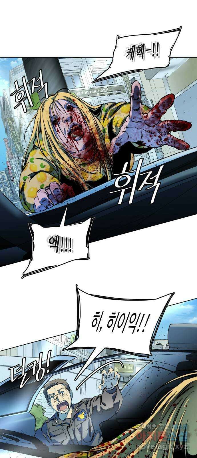 평행도시 23장 (1)_평행 도시 11