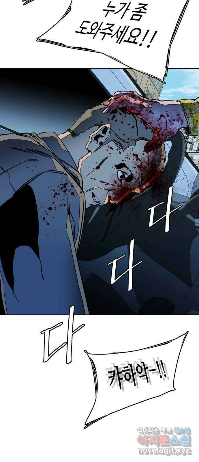 평행도시 23장 (1)_평행 도시 13