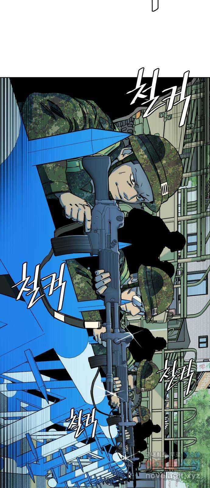 평행도시 23장 (1)_평행 도시 15