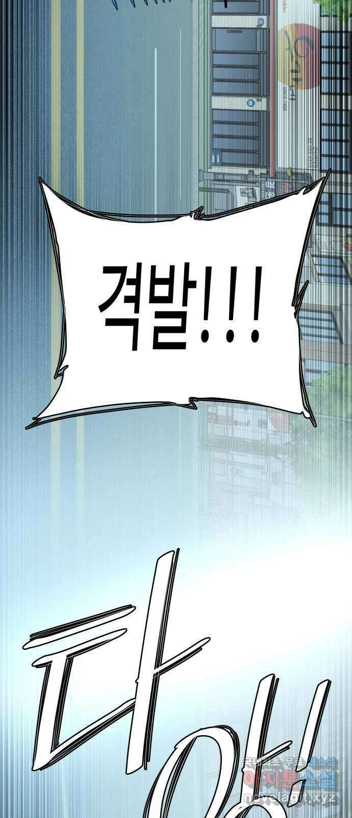 평행도시 23장 (1)_평행 도시 16