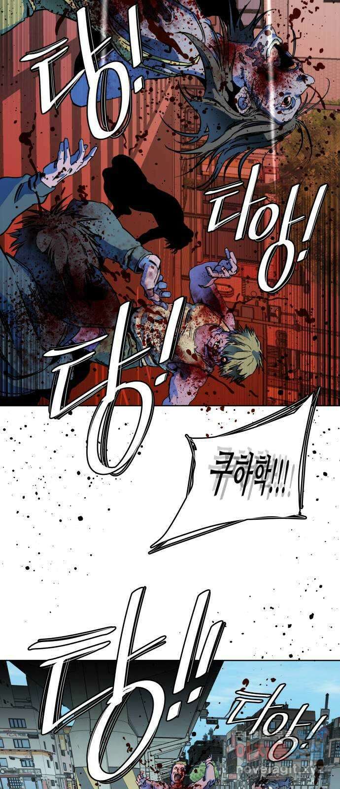 평행도시 23장 (1)_평행 도시 18