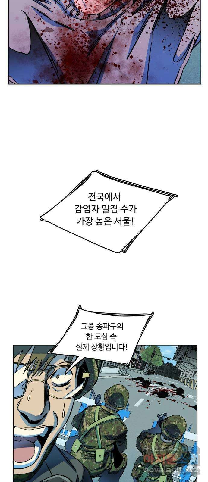 평행도시 23장 (1)_평행 도시 20