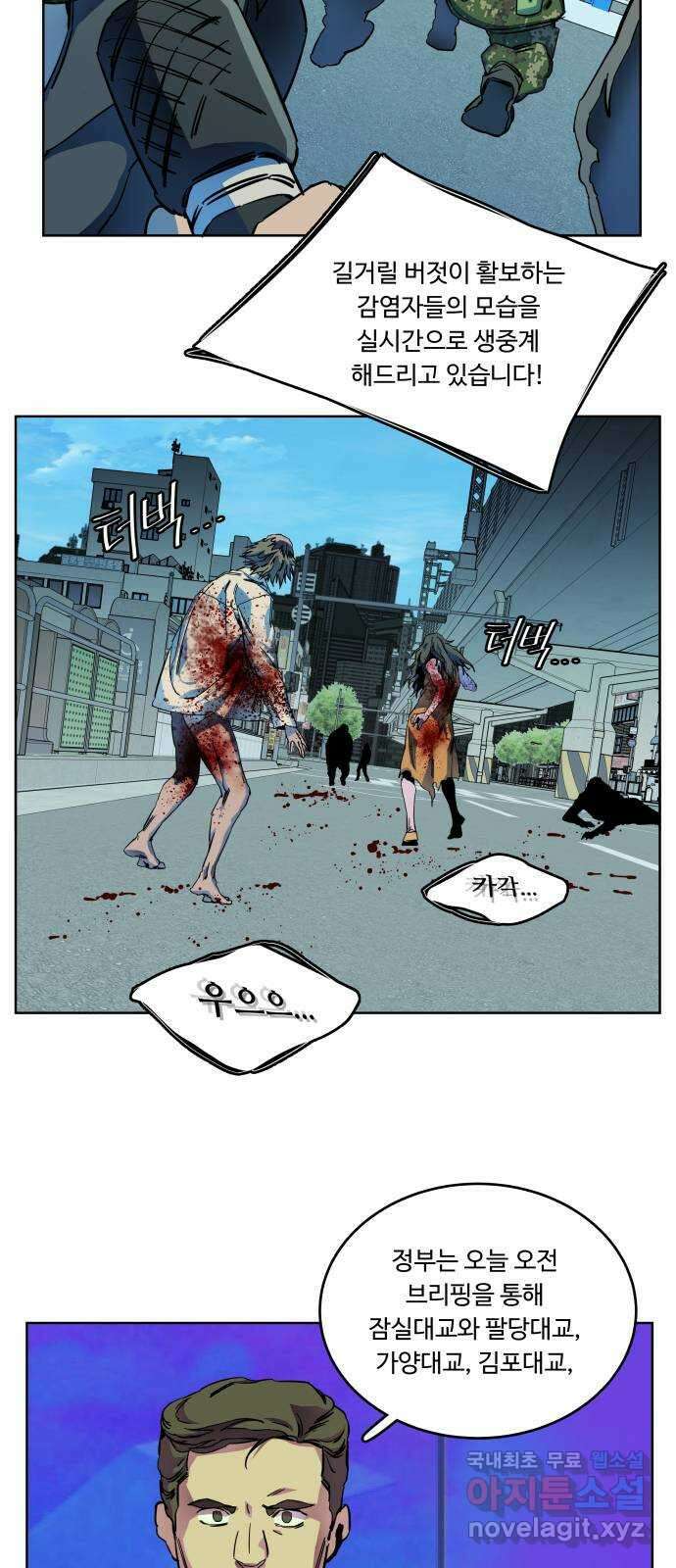 평행도시 23장 (1)_평행 도시 21