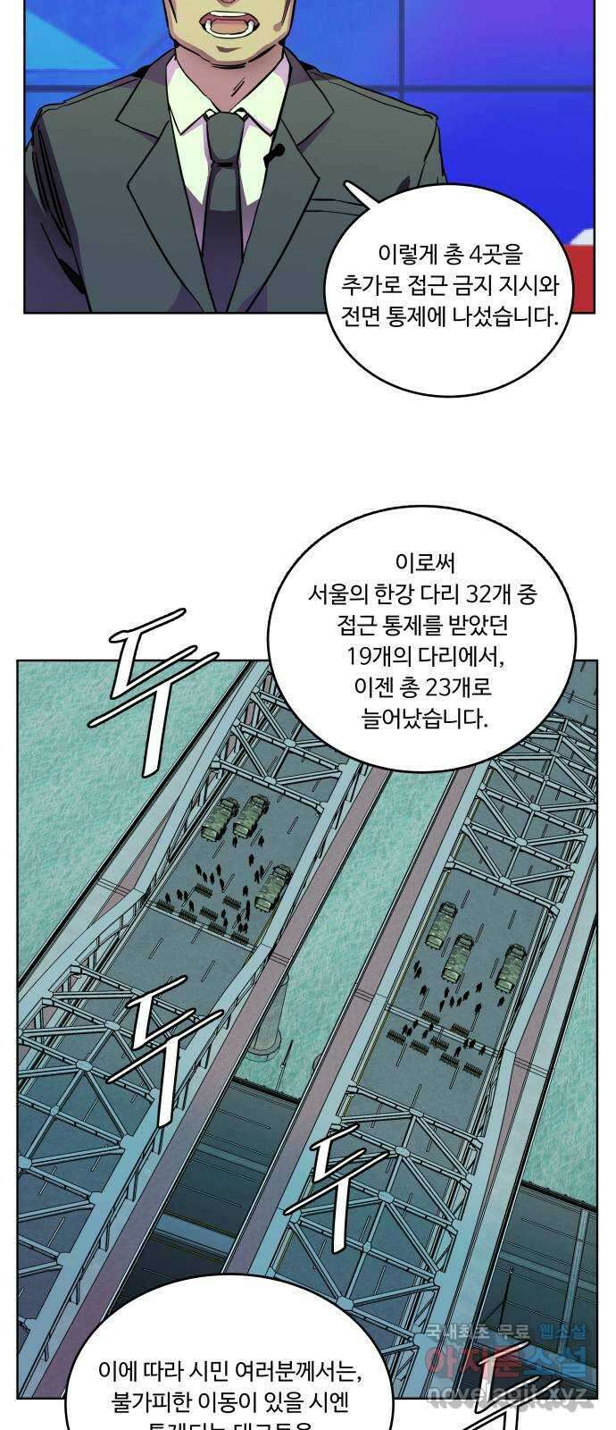 평행도시 23장 (1)_평행 도시 22