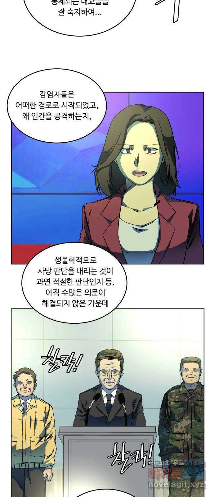 평행도시 23장 (1)_평행 도시 23