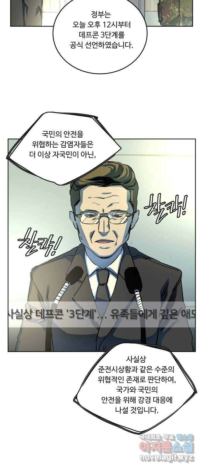 평행도시 23장 (1)_평행 도시 24