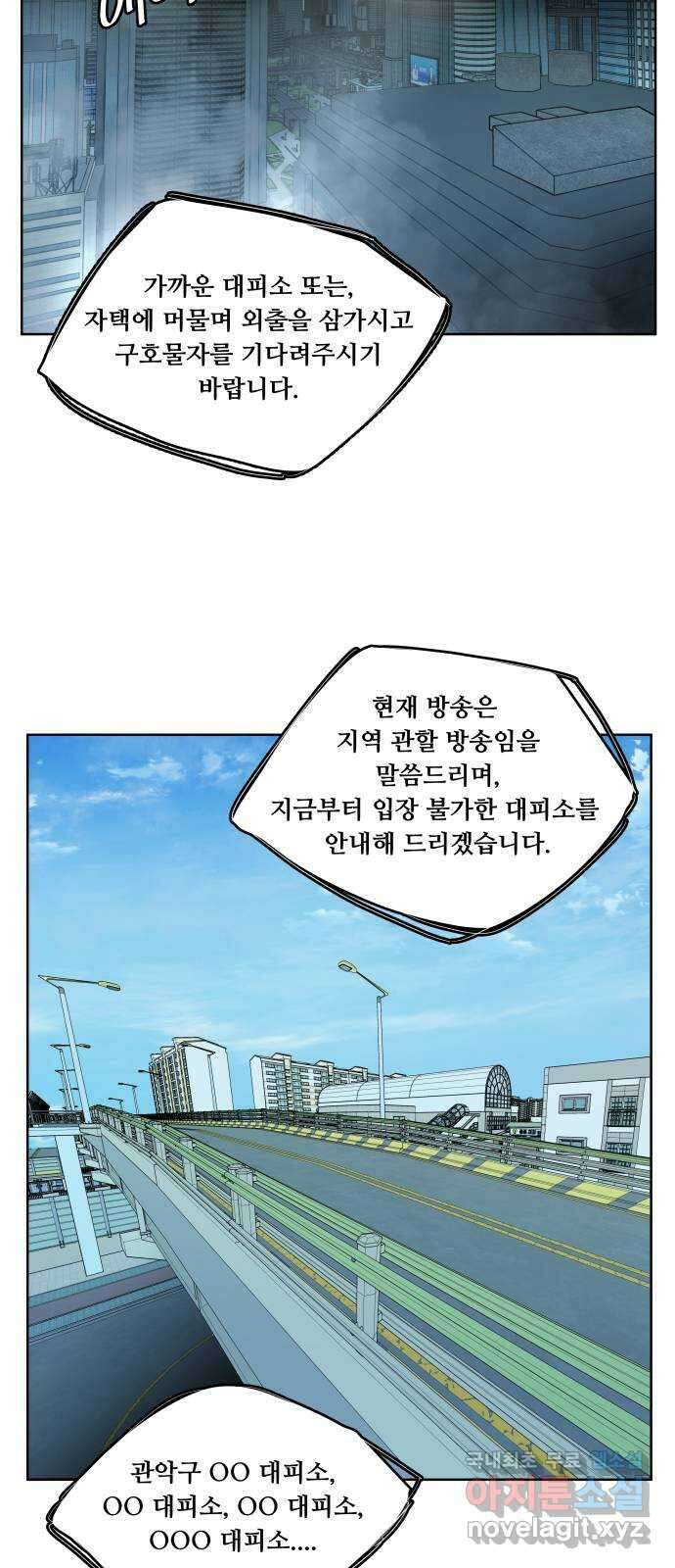 평행도시 23장 (1)_평행 도시 26