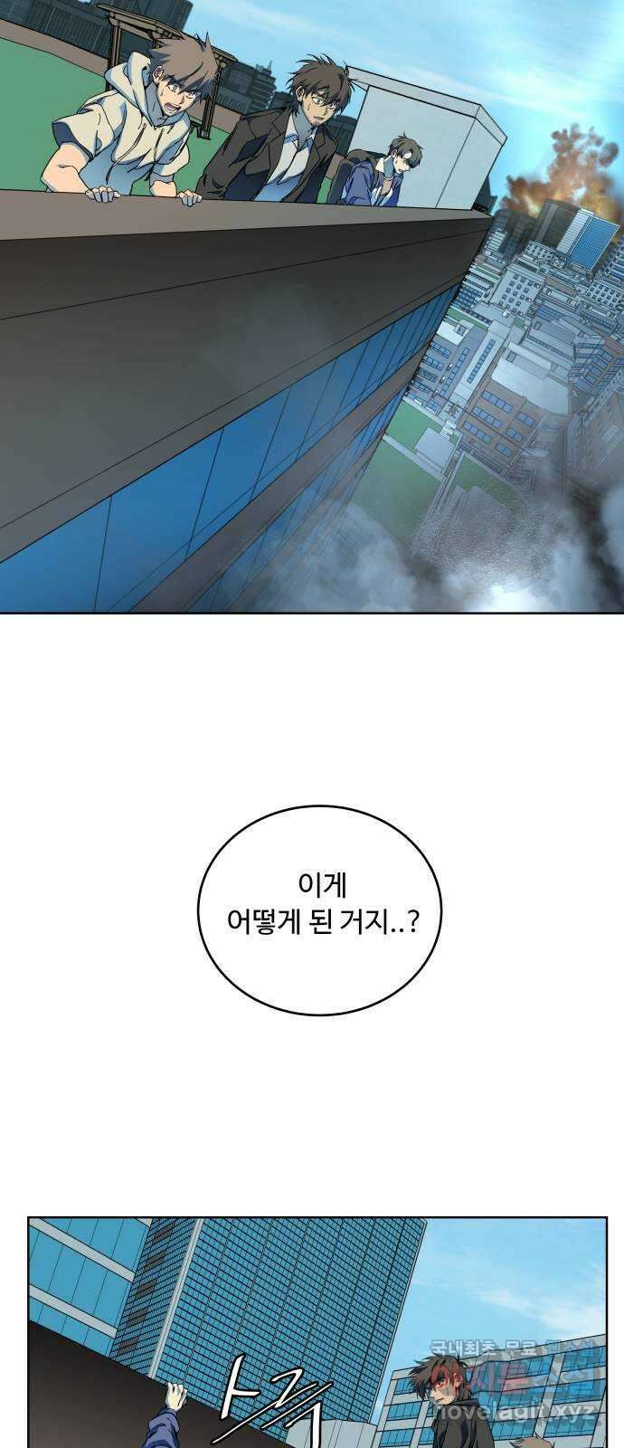 평행도시 23장 (1)_평행 도시 28