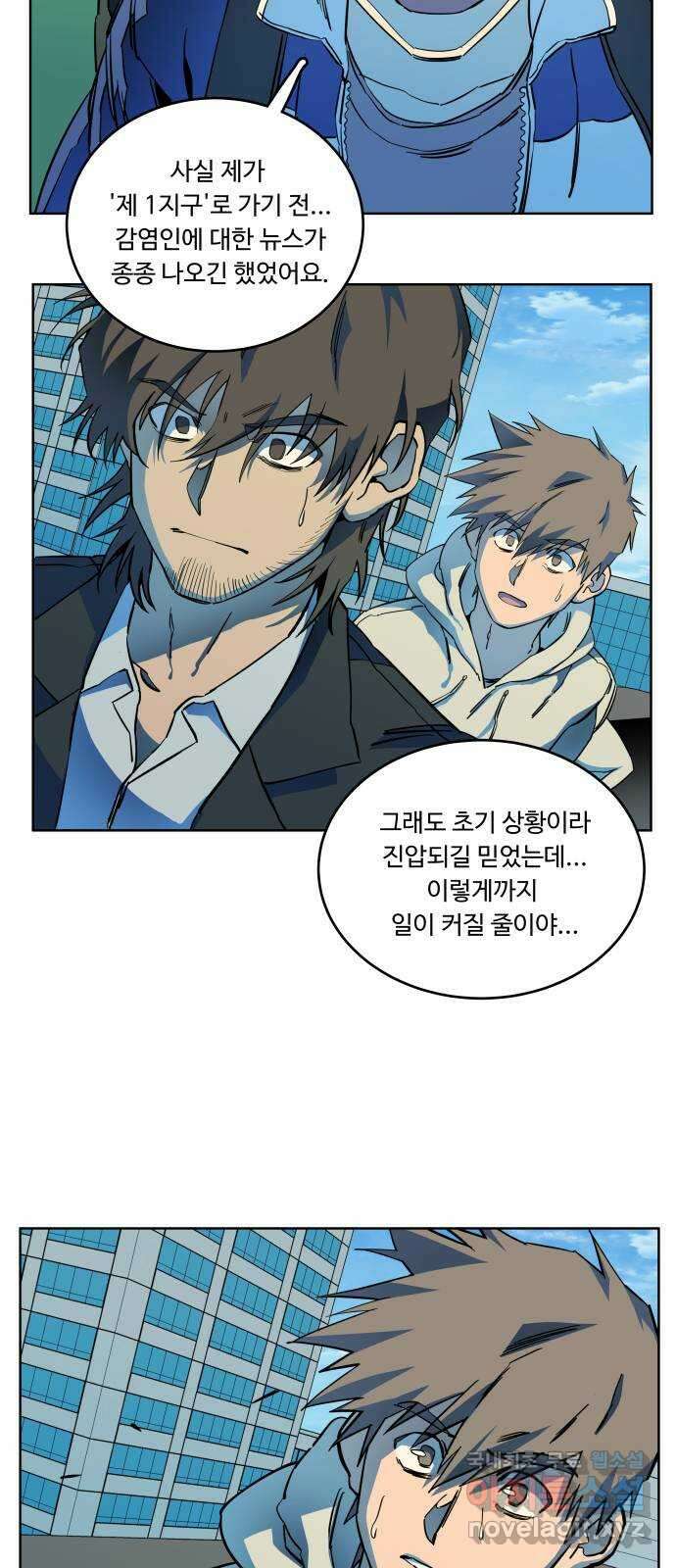 평행도시 23장 (1)_평행 도시 30