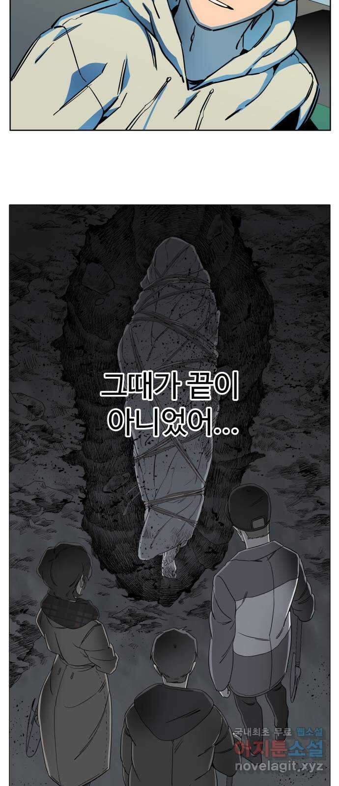 평행도시 23장 (1)_평행 도시 31