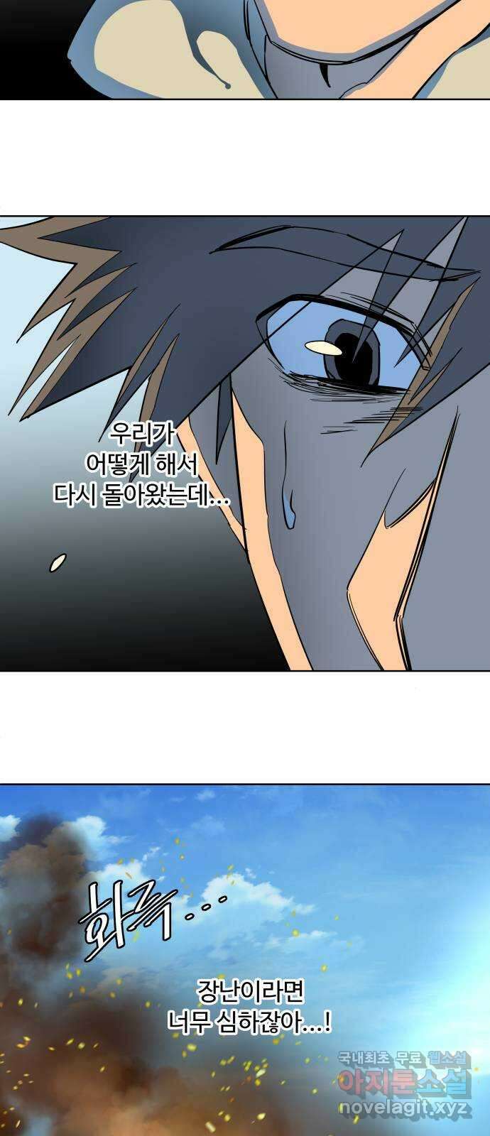 평행도시 23장 (1)_평행 도시 33