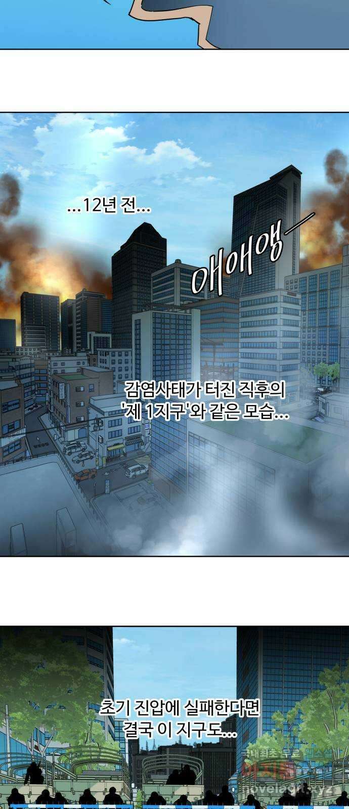 평행도시 23장 (1)_평행 도시 35