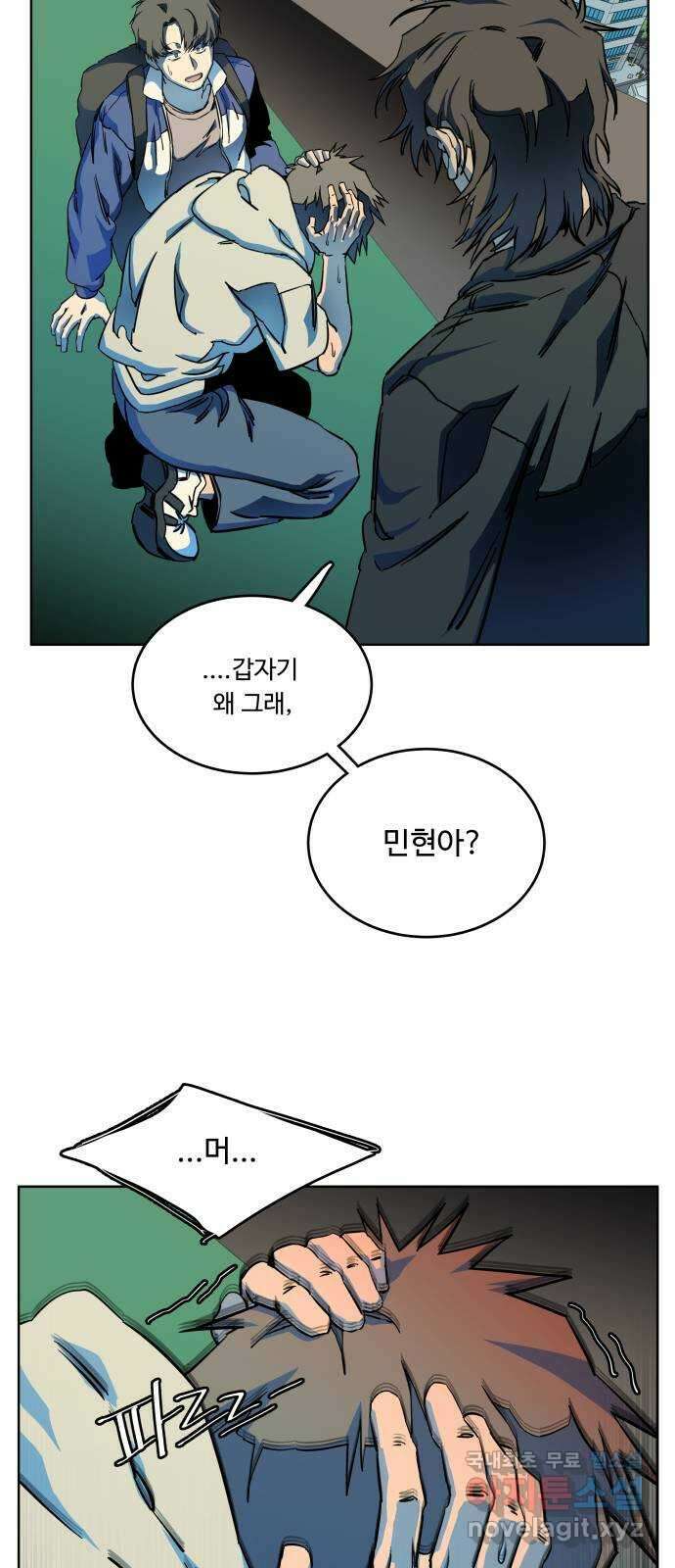 평행도시 23장 (1)_평행 도시 37