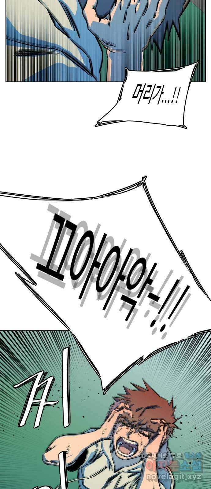 평행도시 23장 (1)_평행 도시 38