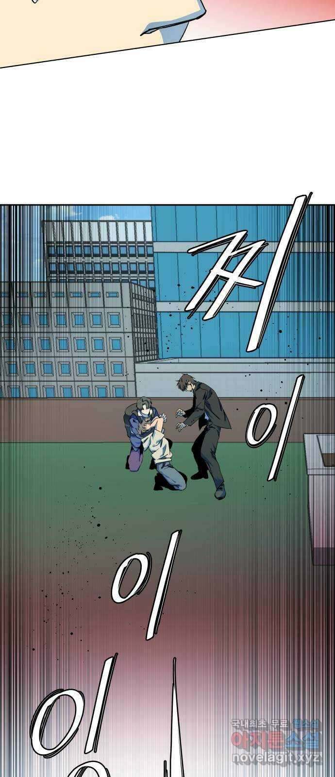 평행도시 23장 (1)_평행 도시 40
