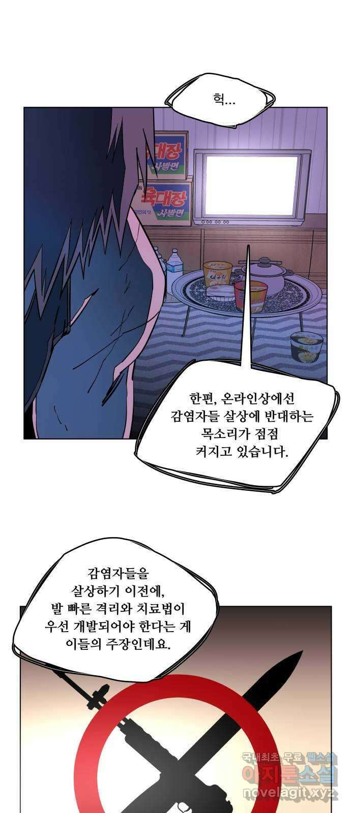 평행도시 23장 (1)_평행 도시 43