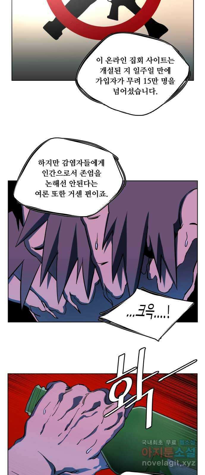 평행도시 23장 (1)_평행 도시 44