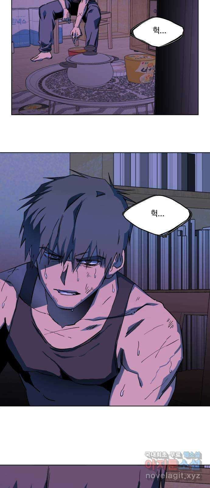 평행도시 23장 (1)_평행 도시 46