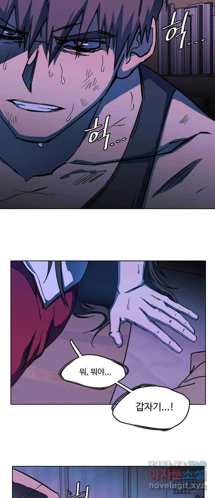 평행도시 23장 (1)_평행 도시 47
