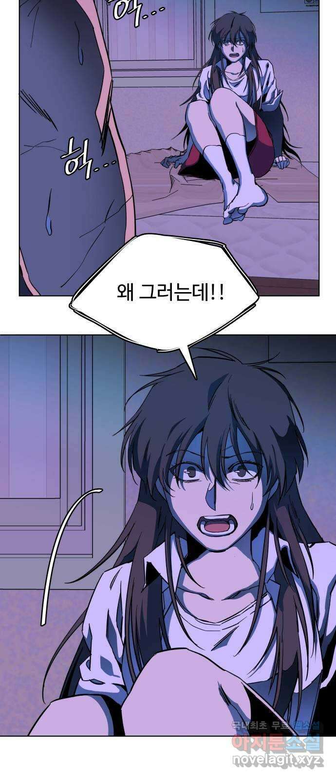 평행도시 23장 (1)_평행 도시 48