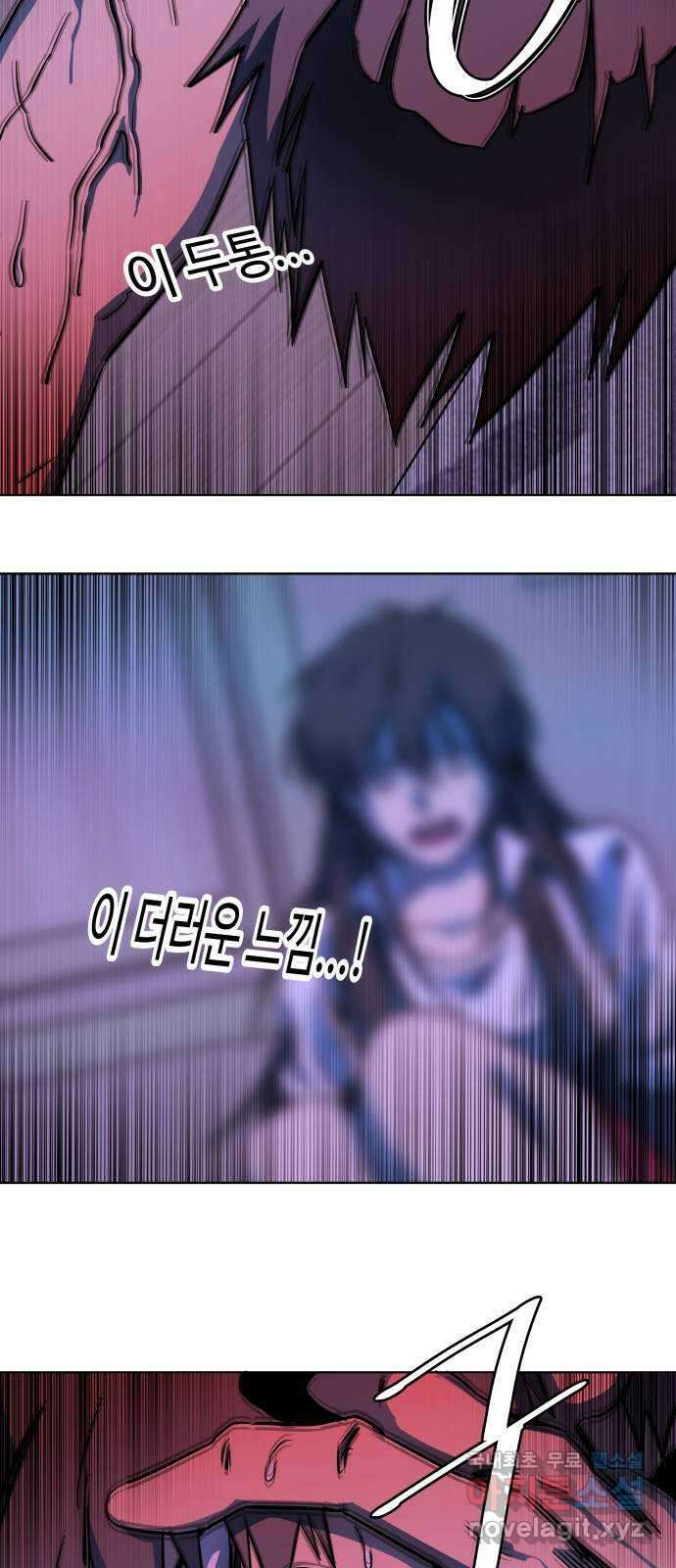 평행도시 23장 (1)_평행 도시 50