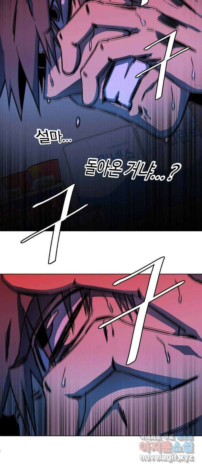 평행도시 23장 (1)_평행 도시 51
