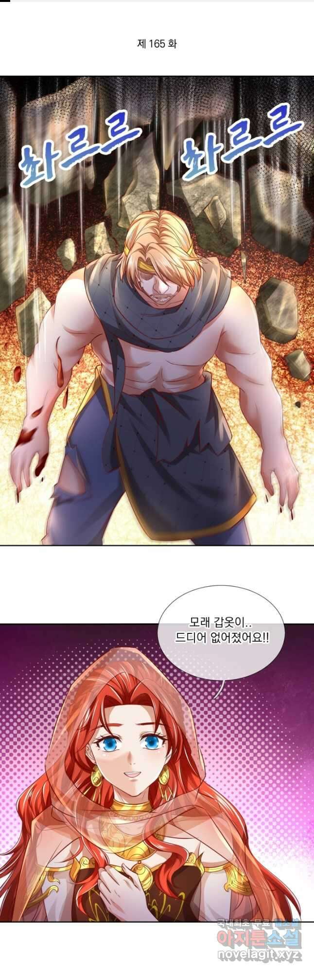 각성검신 165화 1