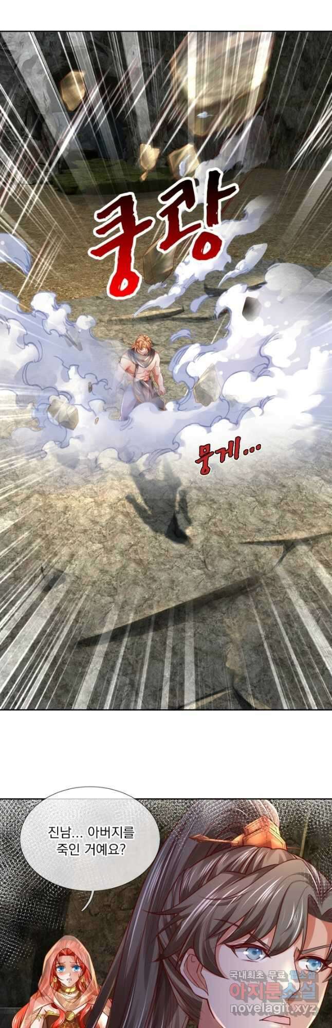 각성검신 165화 2