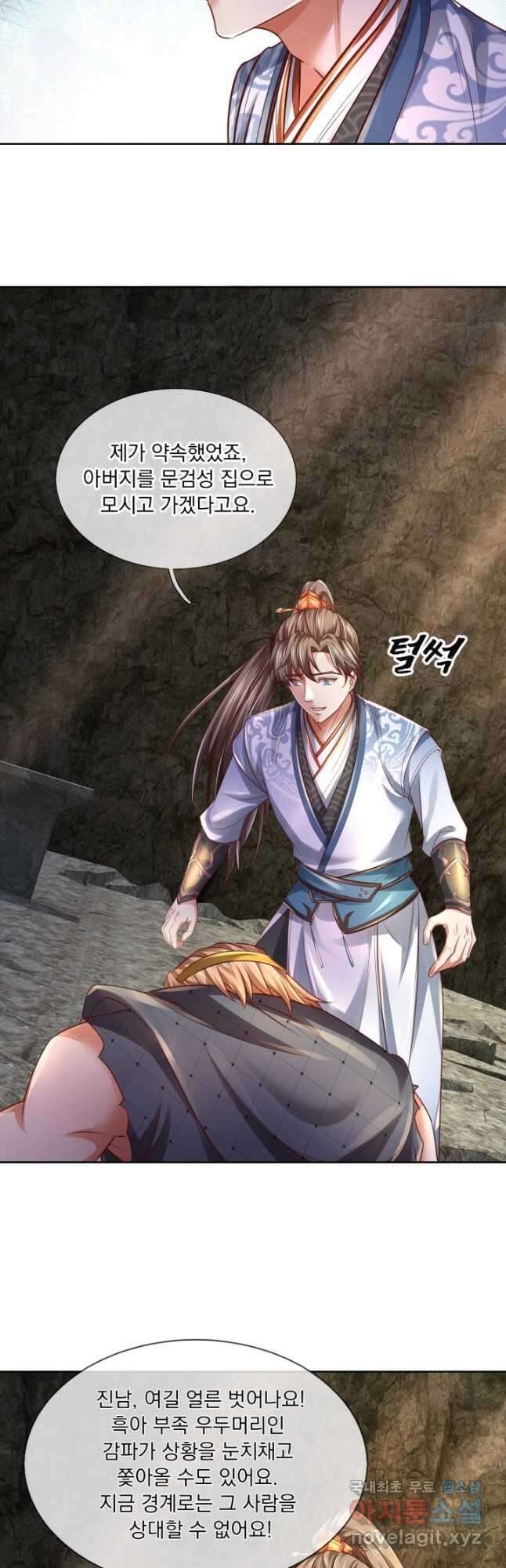 각성검신 165화 5