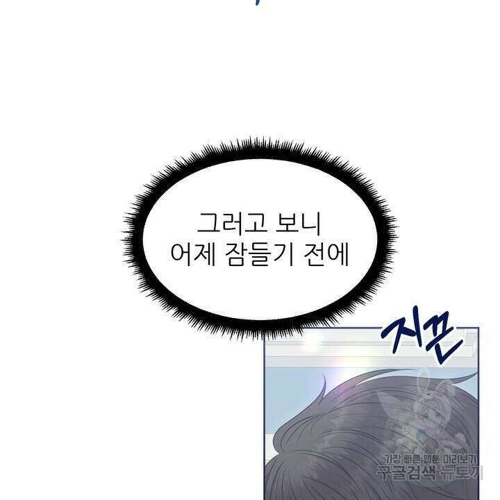 못된 짐승을 길들이는 법 18화 24
