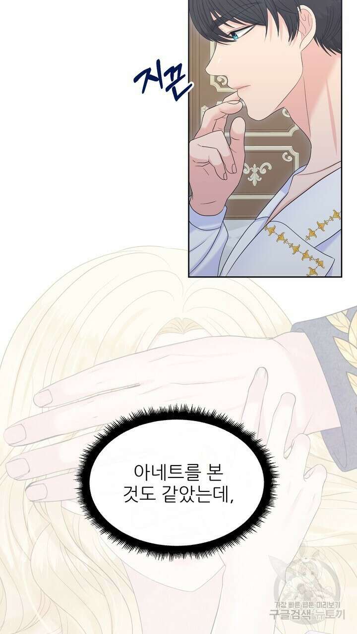 못된 짐승을 길들이는 법 18화 25