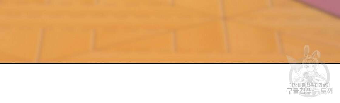내게 복종하세요 59화 3