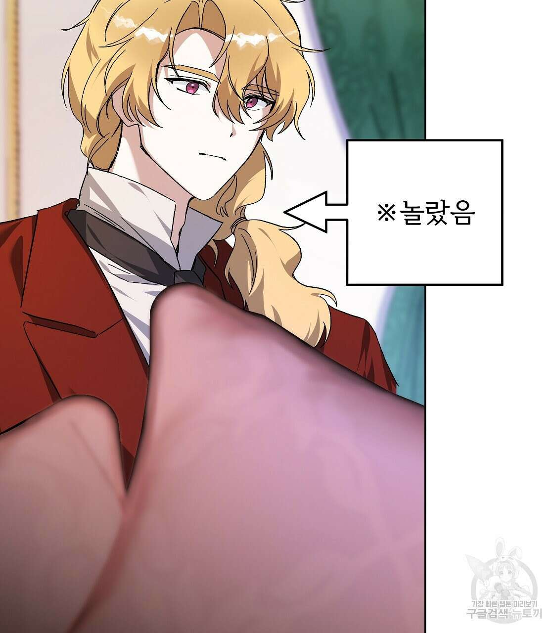 내게 복종하세요 59화 5
