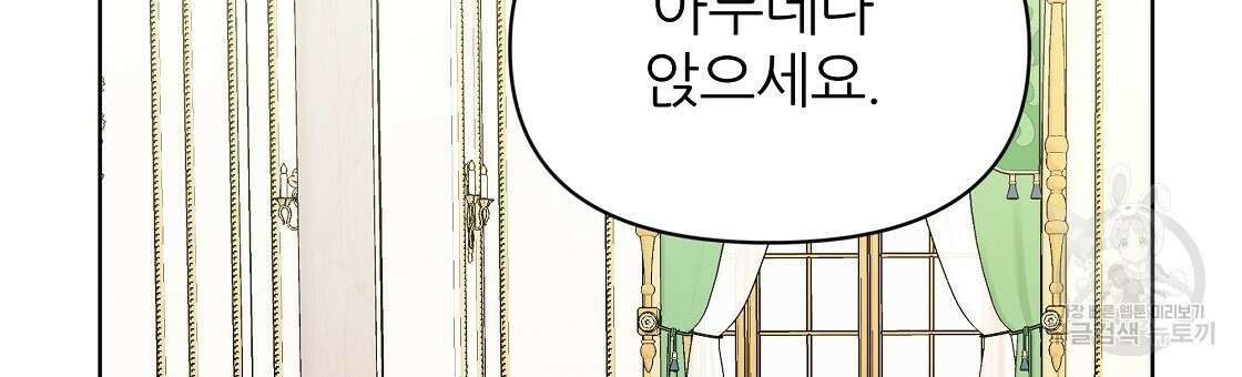 내게 복종하세요 59화 9