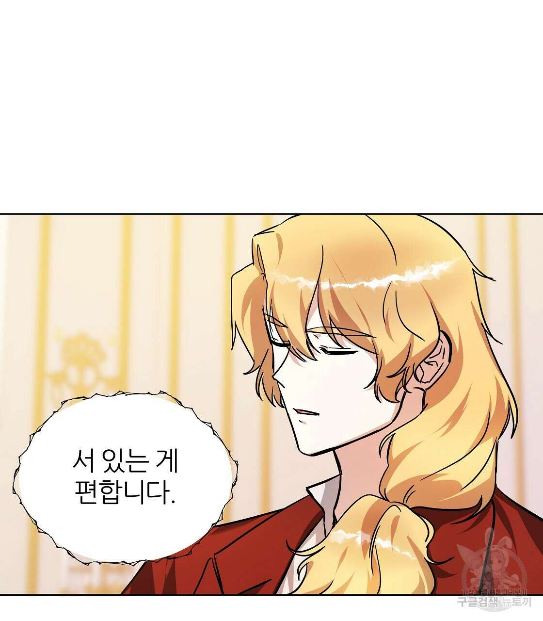 내게 복종하세요 59화 11