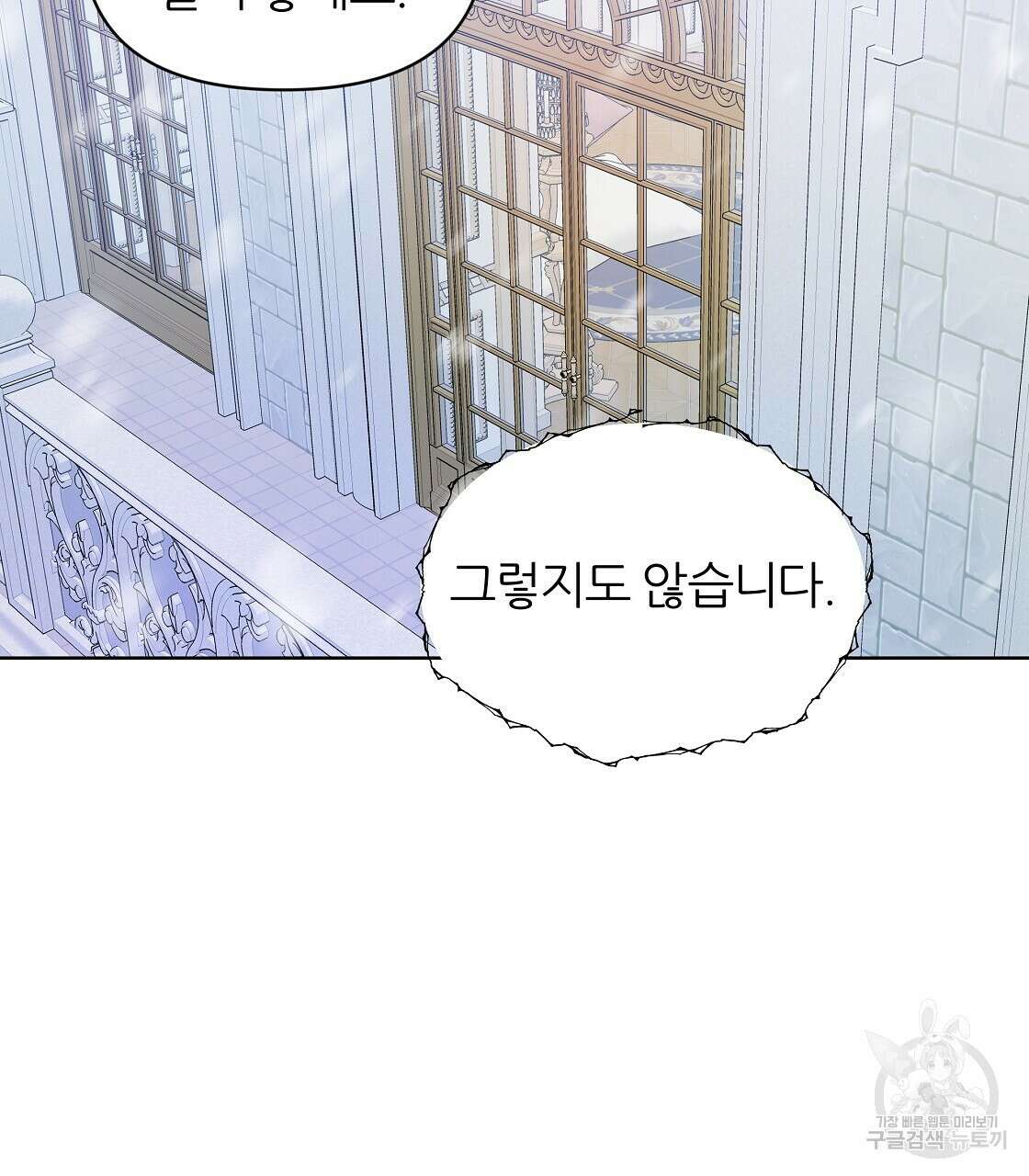 내게 복종하세요 59화 16