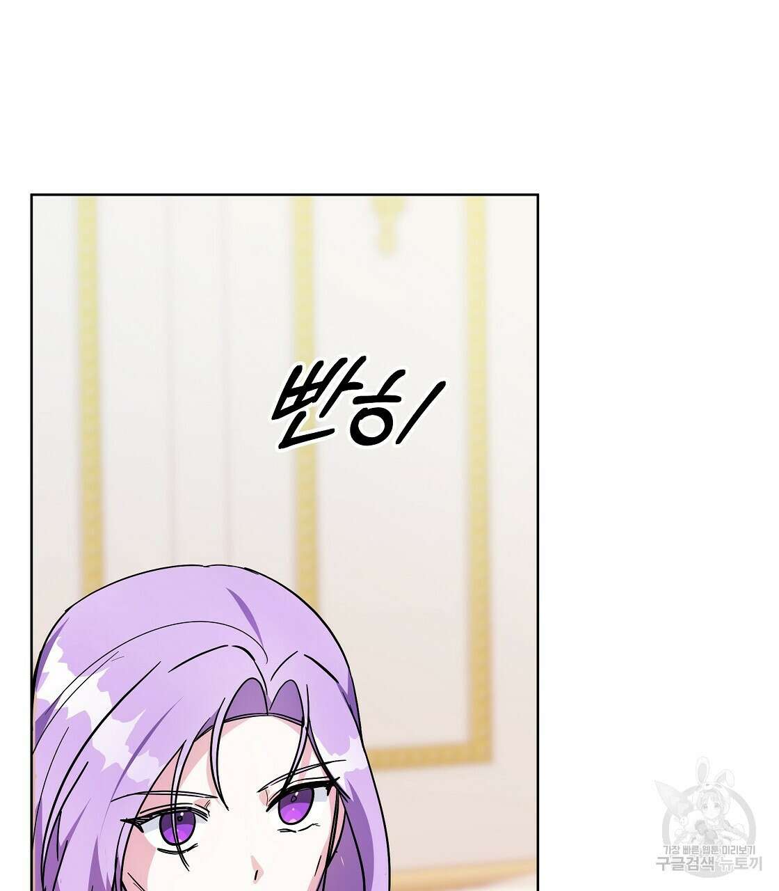 내게 복종하세요 59화 17