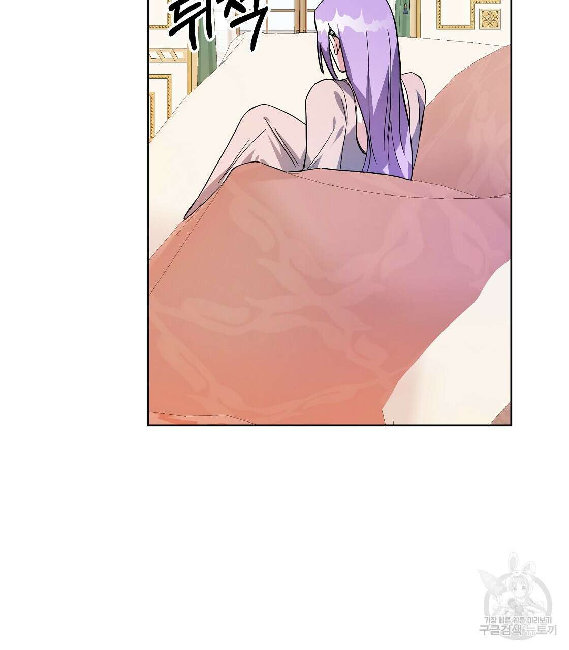 내게 복종하세요 59화 23