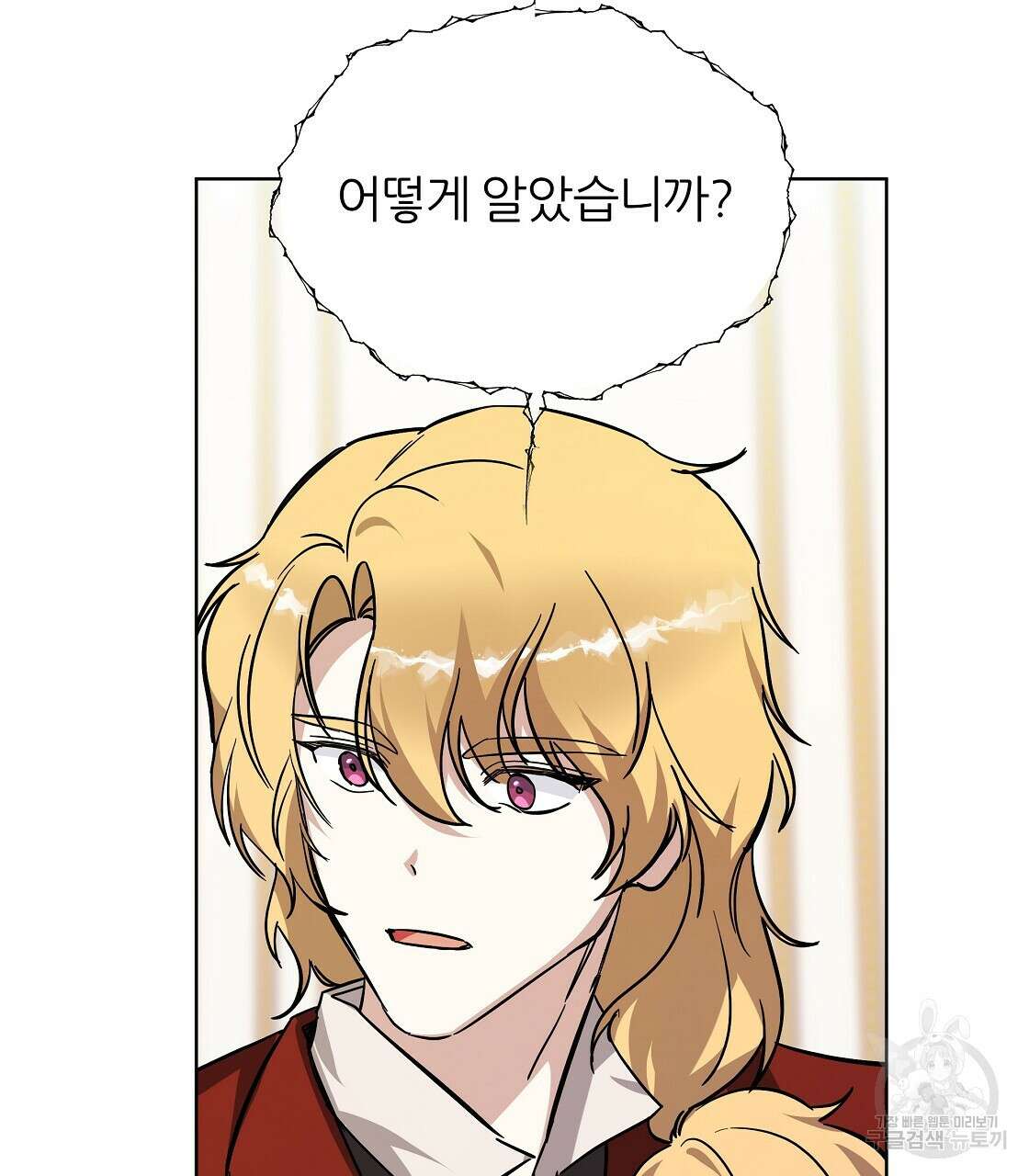 내게 복종하세요 59화 25