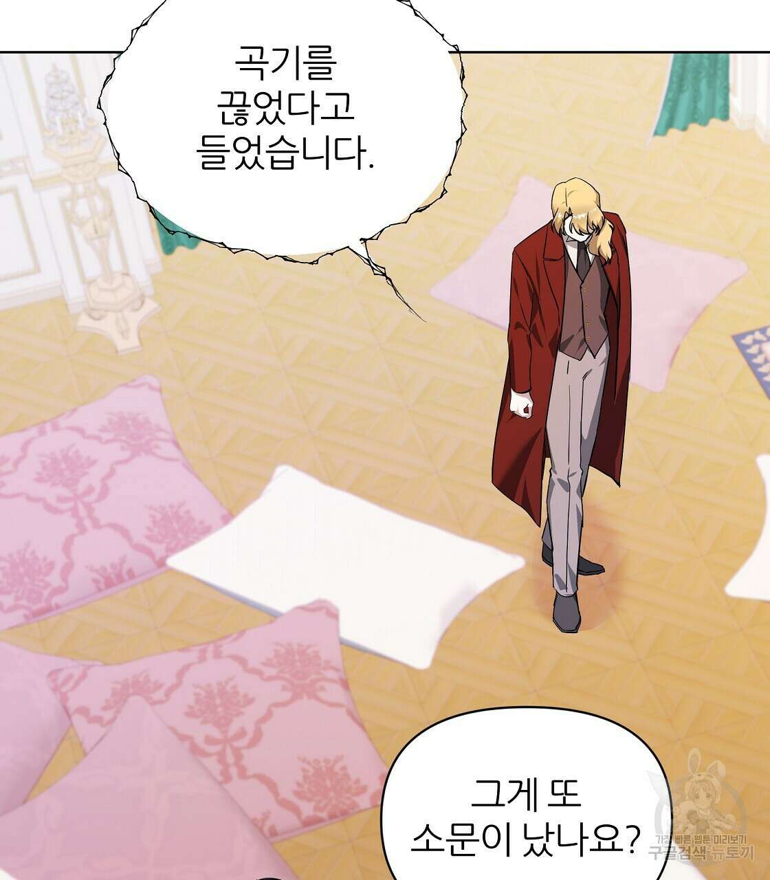 내게 복종하세요 59화 31