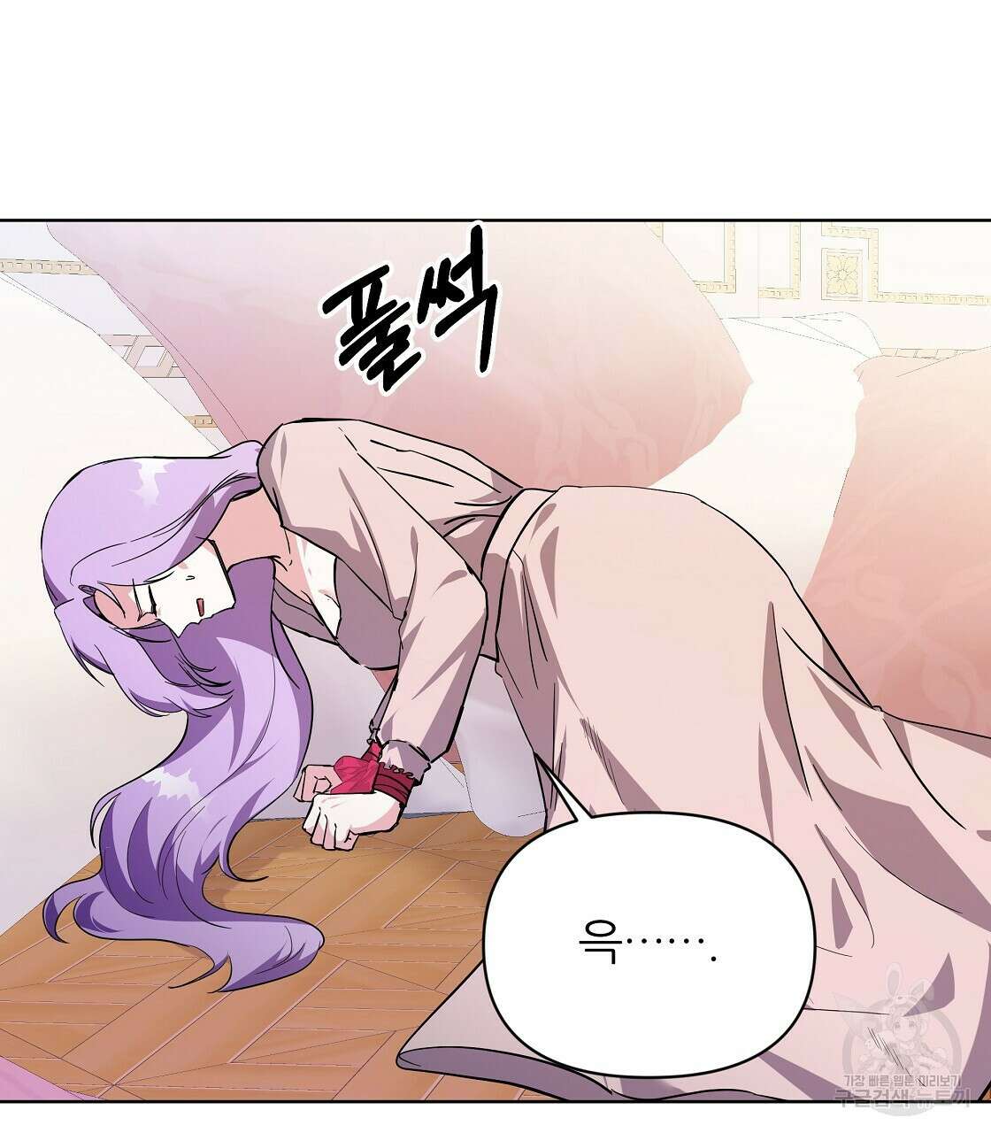 내게 복종하세요 59화 35